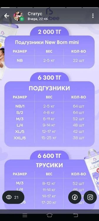 Принимаю заказы на подгузники по караганде