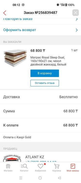 Матрас Royal Sleep Dual, 160x190x21 см, чехол двойной жаккард, белый