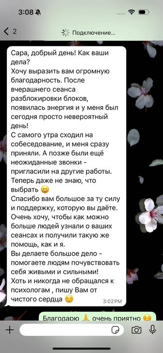 Психолог, коуч, трансформационный проводник