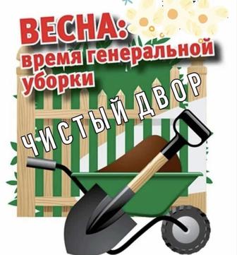 Уборка территории, разнорабочие