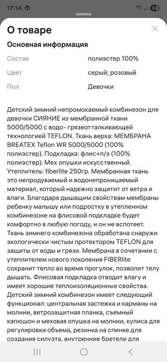 Комбинезон зимний
