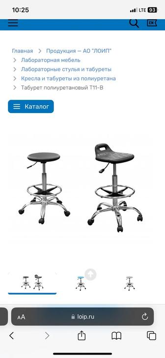 Лабороторный стулчик