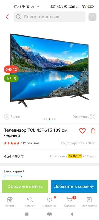 Продам телевизор