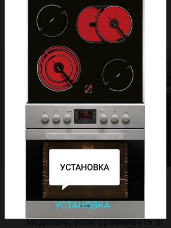 Подключение варочных панелей, духовых шкафов и электроплит