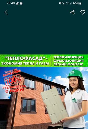 Фасад жумысларин жасаймыз полйфасат