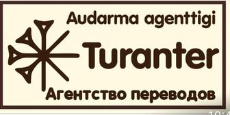 Переводы с турецкого, английского и других иностранных языков