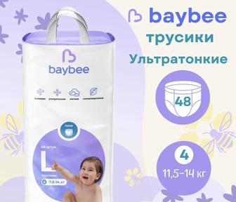 Baybee new трусики