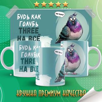 Кружка подарок с приколом