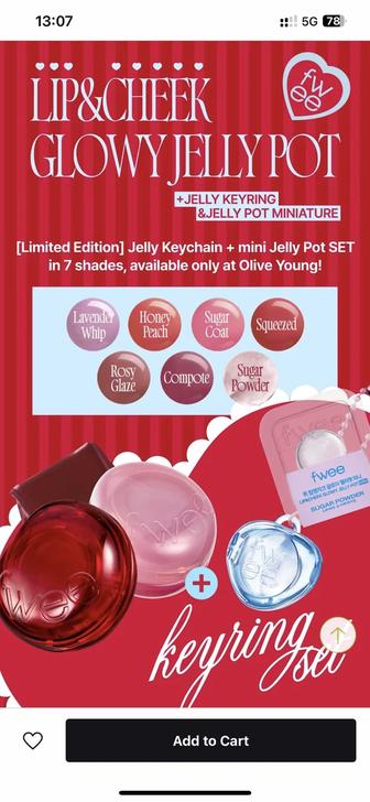 Jelly pot для губ и щек известного корейского бренда FWee