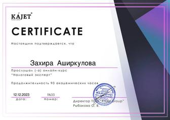 Бухгалтерские услуги от опытного бухгалтера