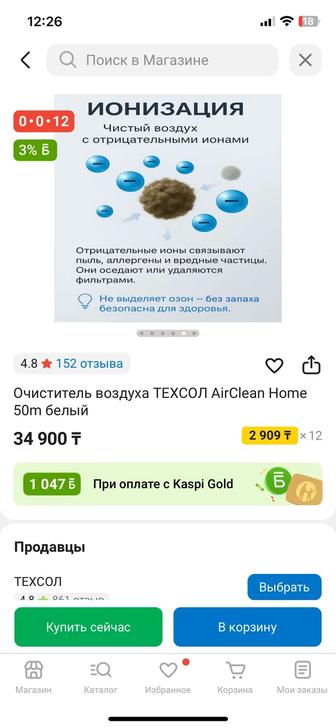 Очиститель воздуха