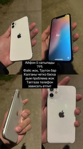 Айфон 11