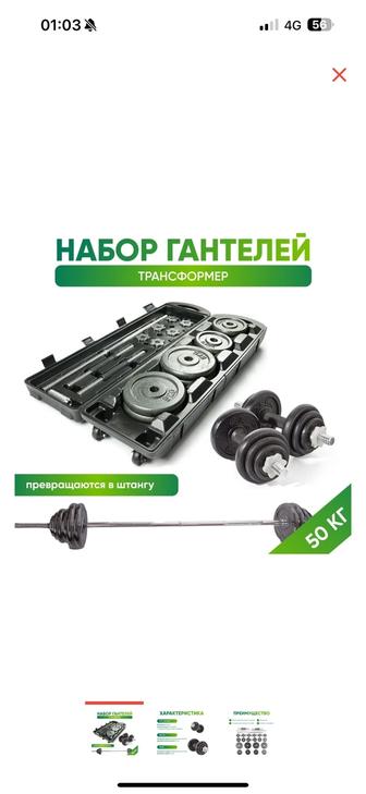 Продам гантели