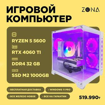 Компьютер Игровой - RYZEN 5 5600, RTX 4060 TI