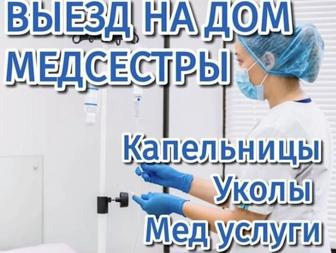 Система,укол