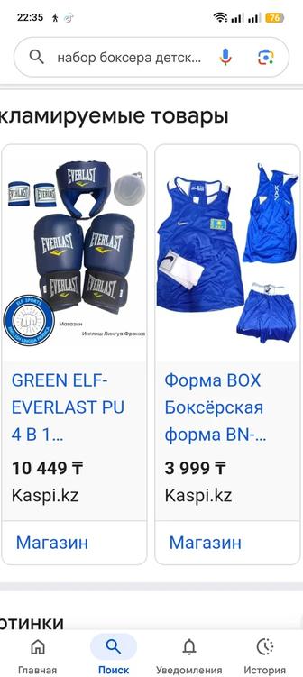 Перчатка, шлем боксёра