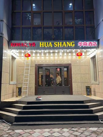 Наружная реклама. Вывески