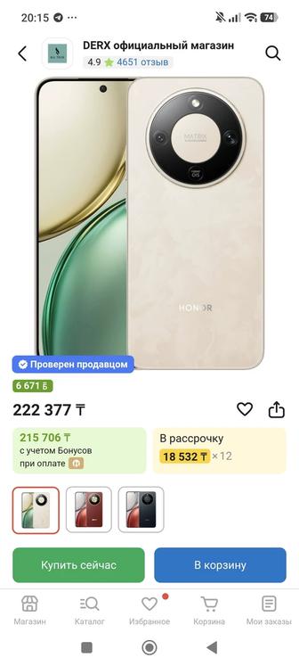 Смартфон Honor X9D/ХонорХ9Д 12/256
