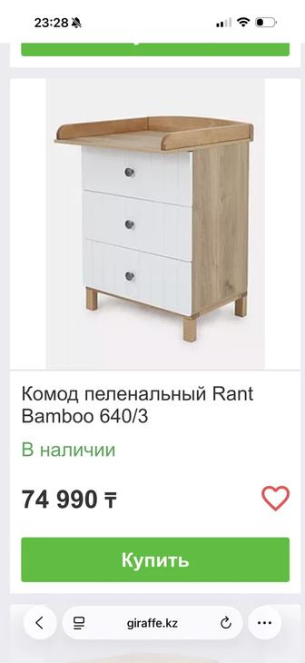 Пеленальный столик, комод