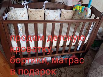 Продам кроватку детскую