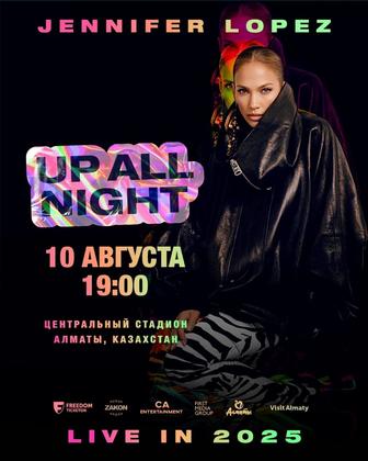Билет на концерт Jennifer Lopez Алматы