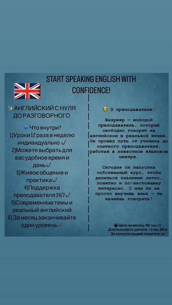 Курсы английского языка в Шымкенте индивидуально оффлайн-онлайн.