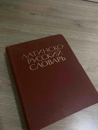 Продам книгу