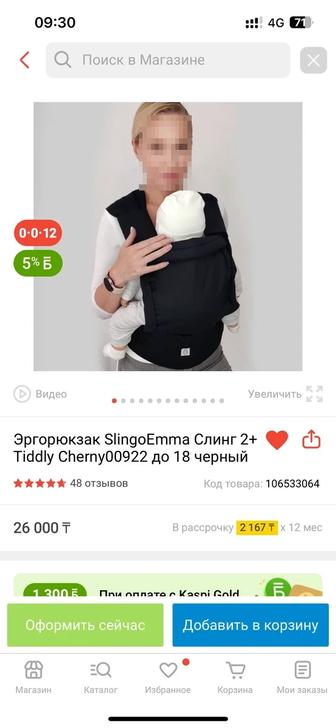 Эргорюкзак