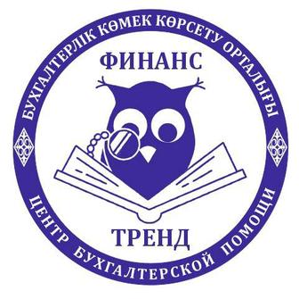 Центр Бухгалтерской помощи Финанс Тренд