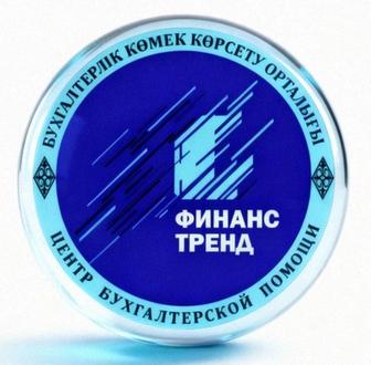 Центр Бухгалтерской помощи Финанс Тренд