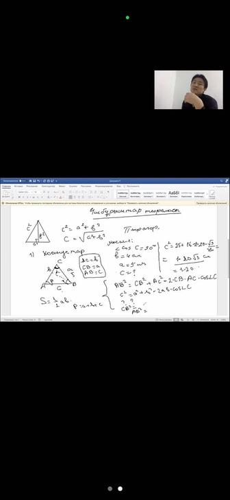 Репетитор 5-11 класс алнебра геометрия физика онлайн