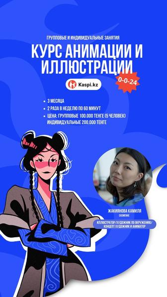 Курс по рисованию