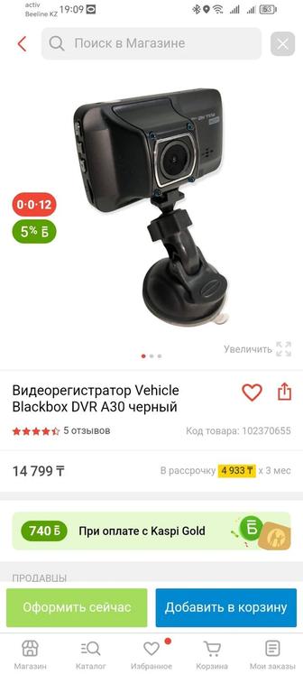 Продам видеорегистратор