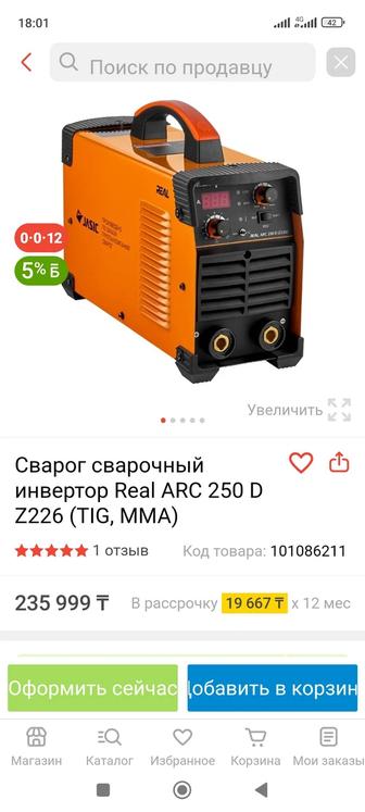 Продам сварочный аппарат