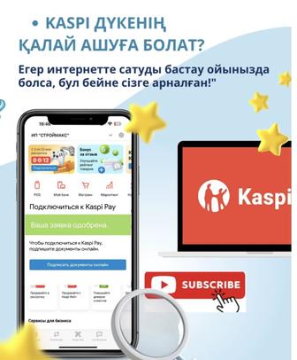 Обучение с нуля как открыть каспи как продовать закуп товара анализ 1688
