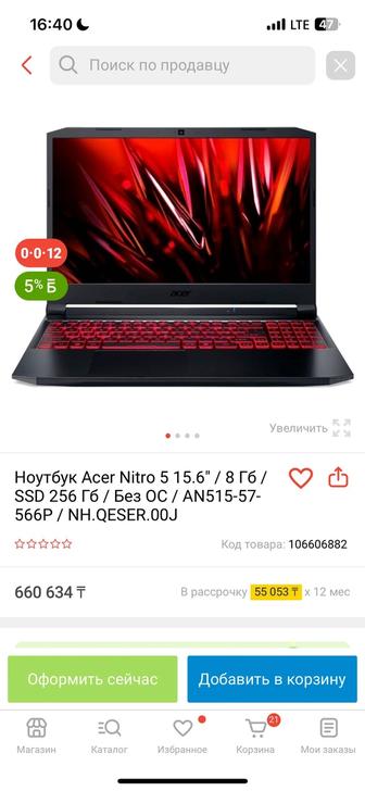 Ноутбук Acer nitro 5 AN 515-57