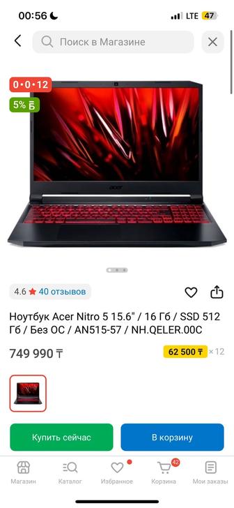 Ноутбук Acer nitro 5 AN 515-57 / 512GB/16 GB /3200MHz