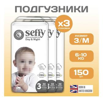 Подгузники Seffy 3, 150 штук