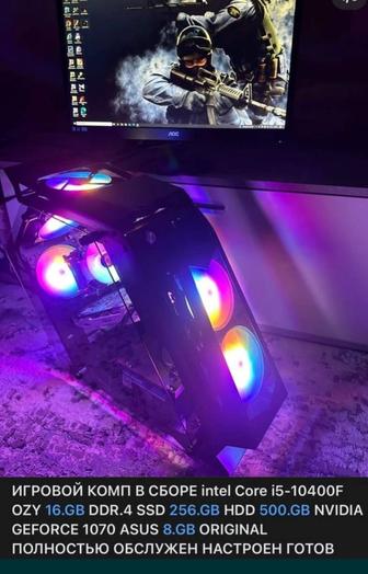 Продам игровой компьютер