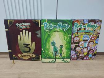 Набор из 3 книг Гравити Фолз 2 Rick and Morty (отличное состояние)