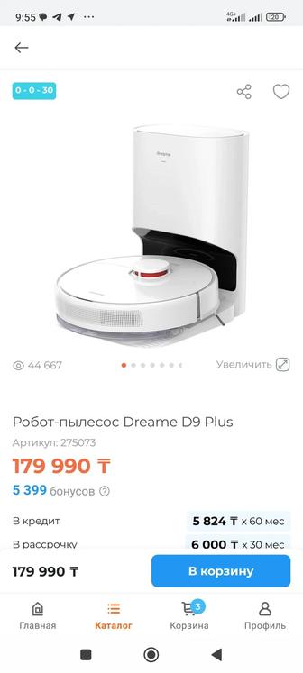 Робот-пылесос DREAME D9 Plus белый