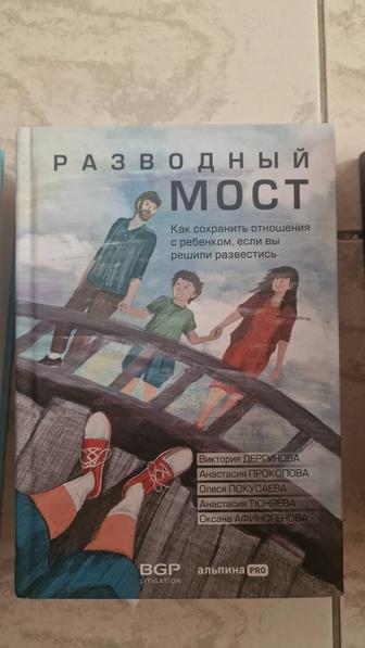 Разводный мост Как сохранить отношения с ребенком, если вы решили развести