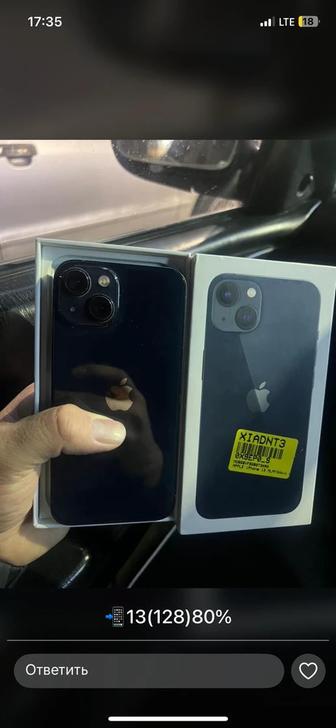 Айфон 13