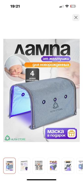 АРЕНДА Фотолампа от желтушки