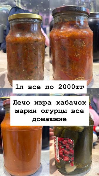 Домашнее компот салаты