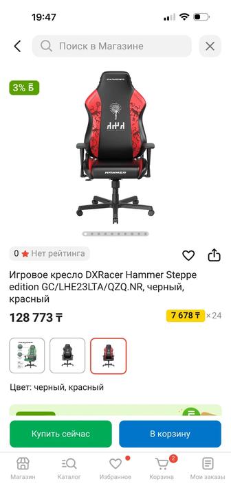 Продаю кресло