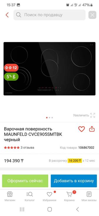 Варочная плита