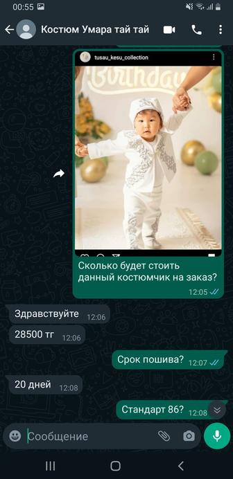 Национальный костюм на мальчика