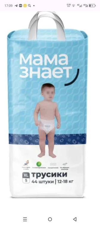 Подгузники трусики мама знает