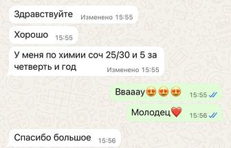 Онлайн курсы по химии, подготовка на ЕНТ